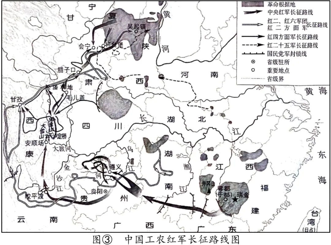 2026年中考历史二轮热点专题试卷4:红军长征胜利90周年(学生版) 第5张