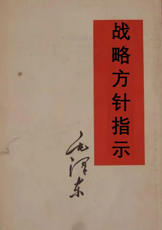 2026年中考历史二轮热点专题试卷4:红军长征胜利90周年(学生版) 第10张