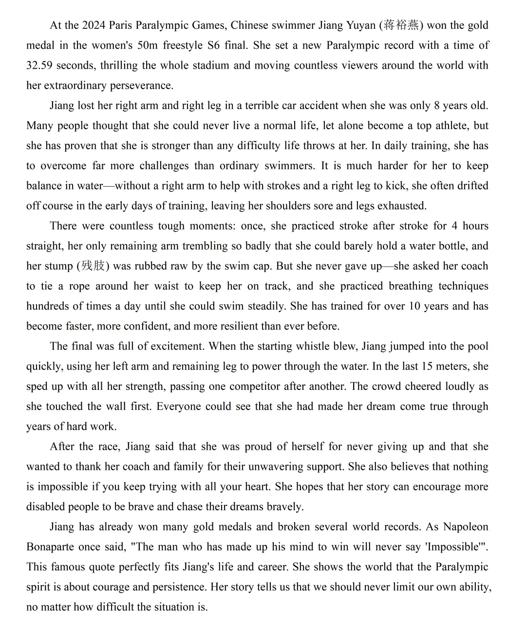 初中名校试卷中的文章都是哪里来的?——上外,华育,欣竹为例 第1张