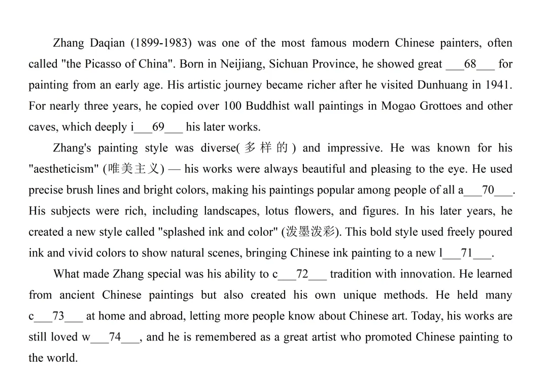 初中名校试卷中的文章都是哪里来的?——上外,华育,欣竹为例 第2张