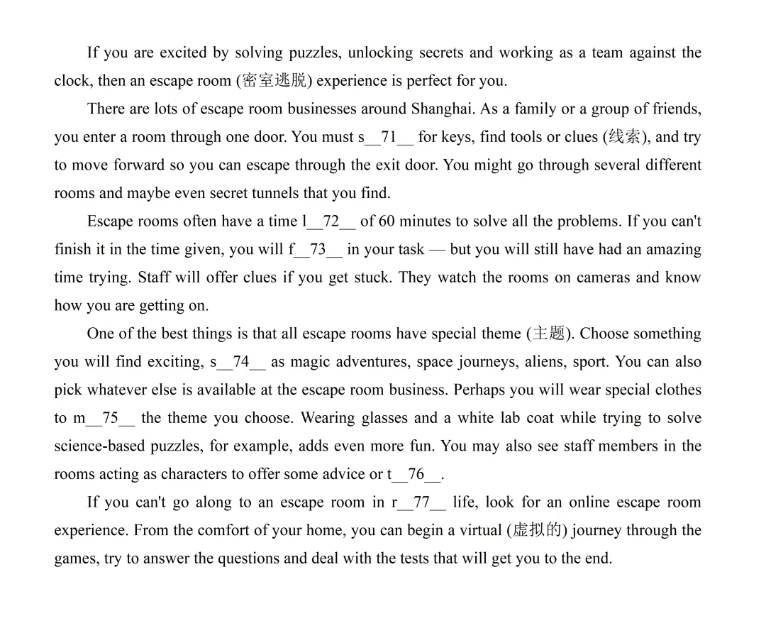 初中名校试卷中的文章都是哪里来的?——上外,华育,欣竹为例 第3张