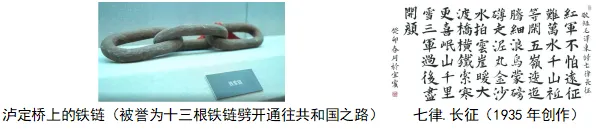 2026年中考历史二轮热点专题试卷4:红军长征胜利90周年(学生版) 第7张