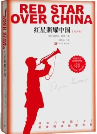 2026年中考历史二轮热点专题试卷4:红军长征胜利90周年(学生版) 第17张