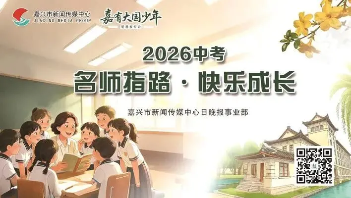 名师组团陪你“赢”接中考 第1张