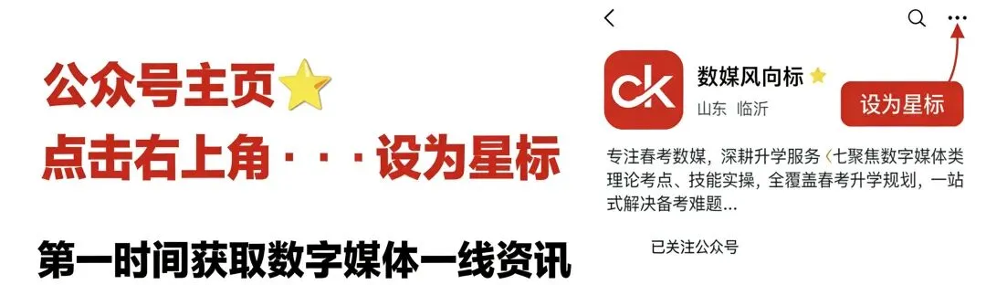 山东省2026年春季高考模拟考试数字媒体类专业试题(专业理论试题)! 第9张
