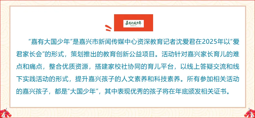 名师组团陪你“赢”接中考 第7张