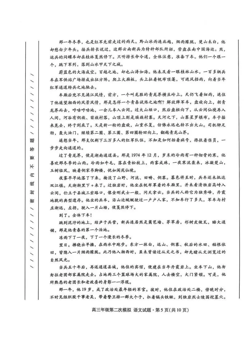 甘肃省2026年高三年级第二次模拟考试试题(全科)甘肃二模 第7张