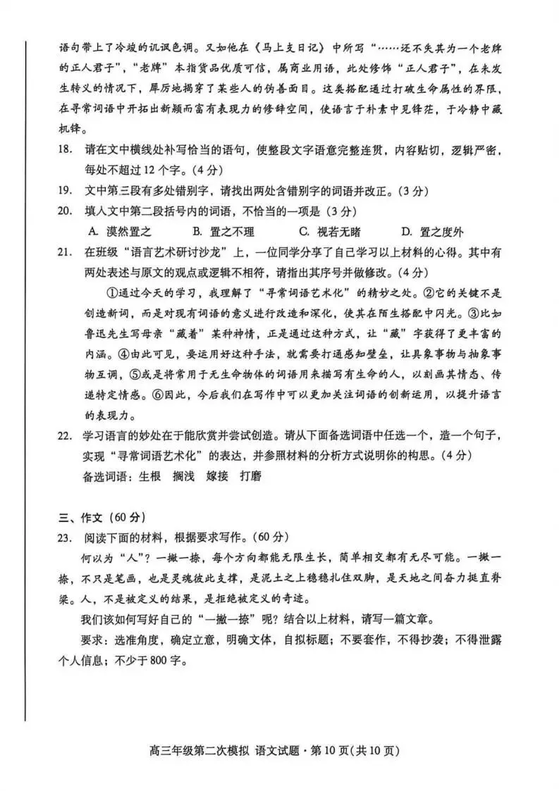 甘肃省2026年高三年级第二次模拟考试试题(全科)甘肃二模 第12张