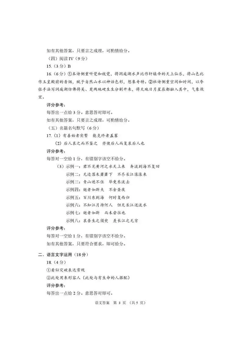 甘肃省2026年高三年级第二次模拟考试试题(全科)甘肃二模 第15张