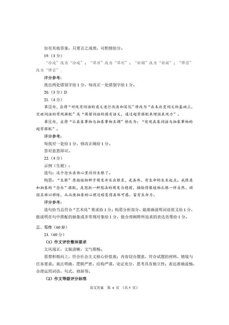 甘肃省2026年高三年级第二次模拟考试试题(全科)甘肃二模 第16张