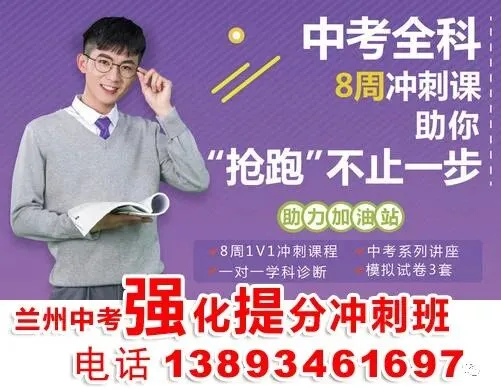 兰州中考志愿怎么填?7个批次18个志愿,一文讲清楚! 第1张
