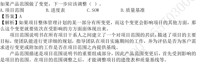 范围真题及答案 第11张