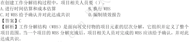 范围真题及答案 第12张