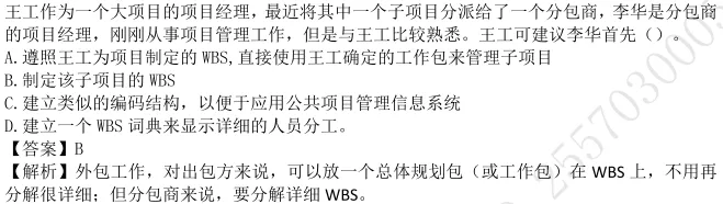 范围真题及答案 第14张