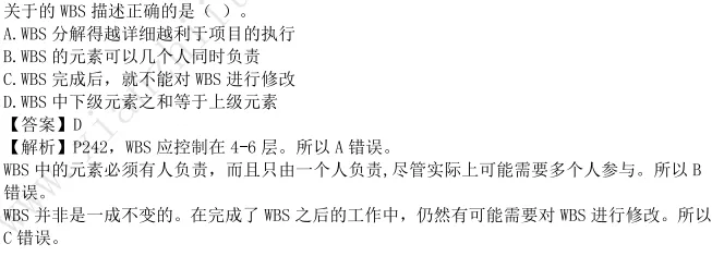 范围真题及答案 第15张