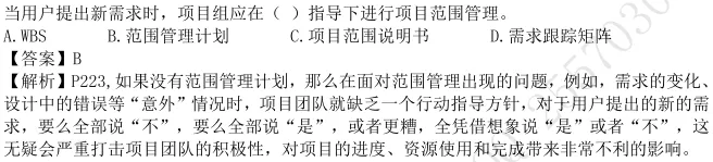 范围真题及答案 第17张