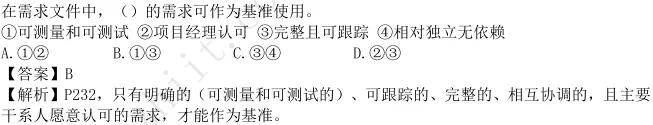 范围真题及答案 第18张