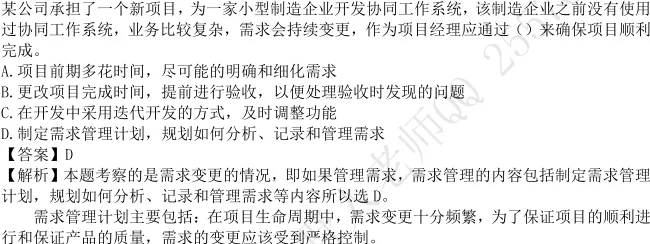 范围真题及答案 第19张