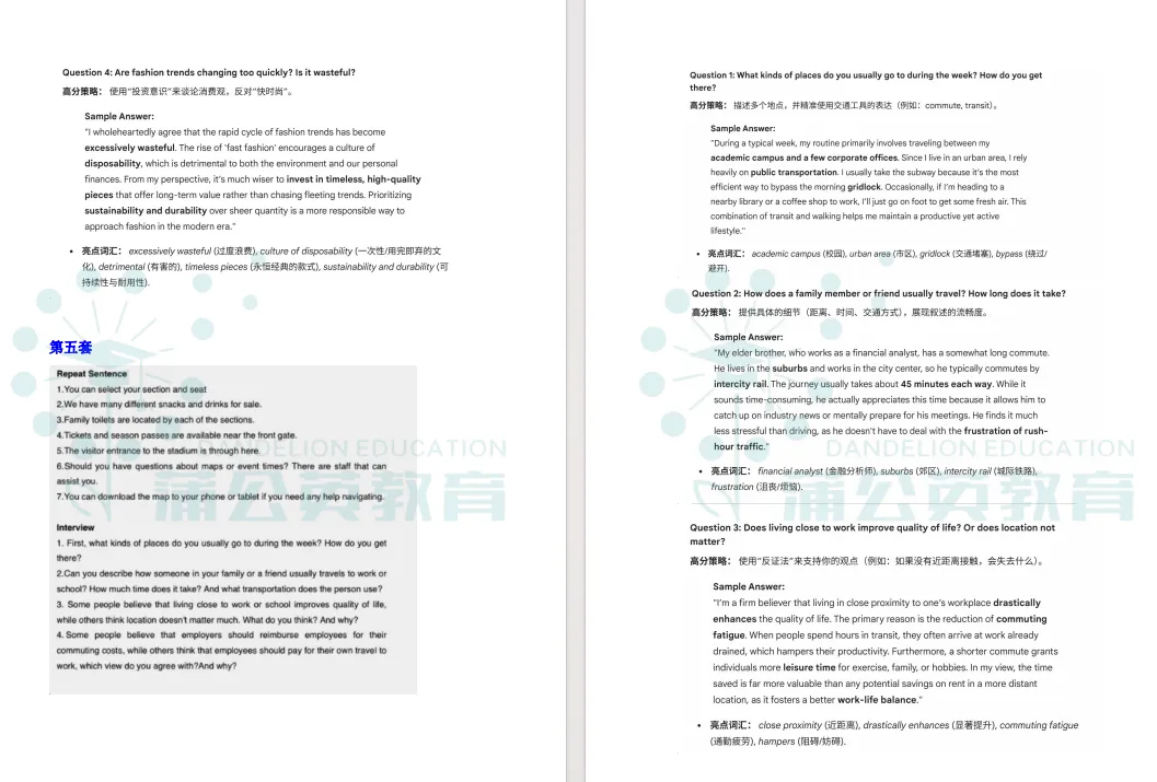 新托福考试备考资料:新TPO1-6+新托福真题电子版+托福全真刷题系统 第7张