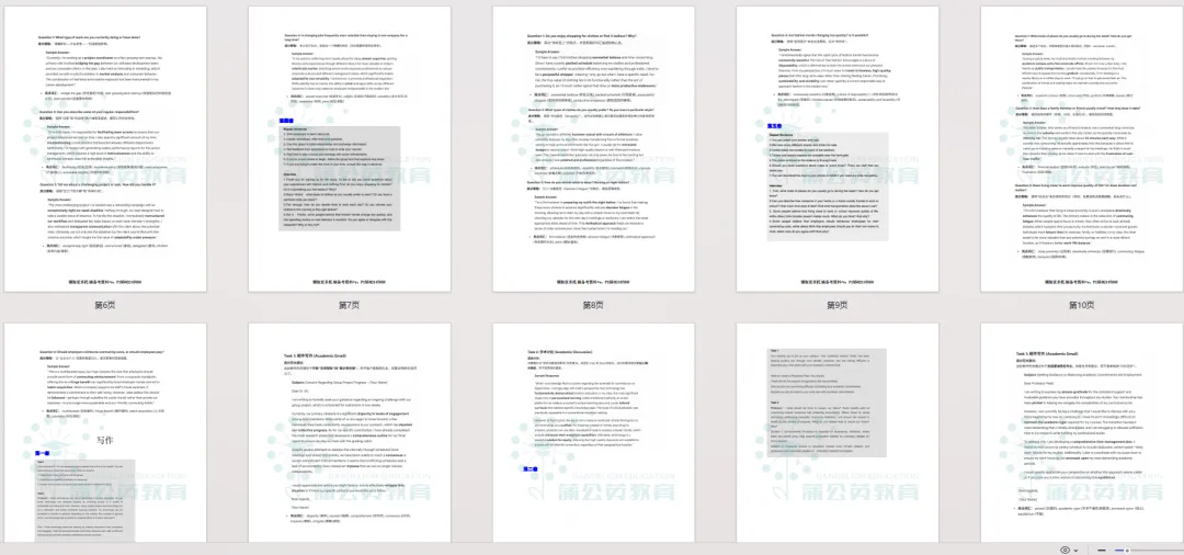 新托福考试备考资料:新TPO1-6+新托福真题电子版+托福全真刷题系统 第8张