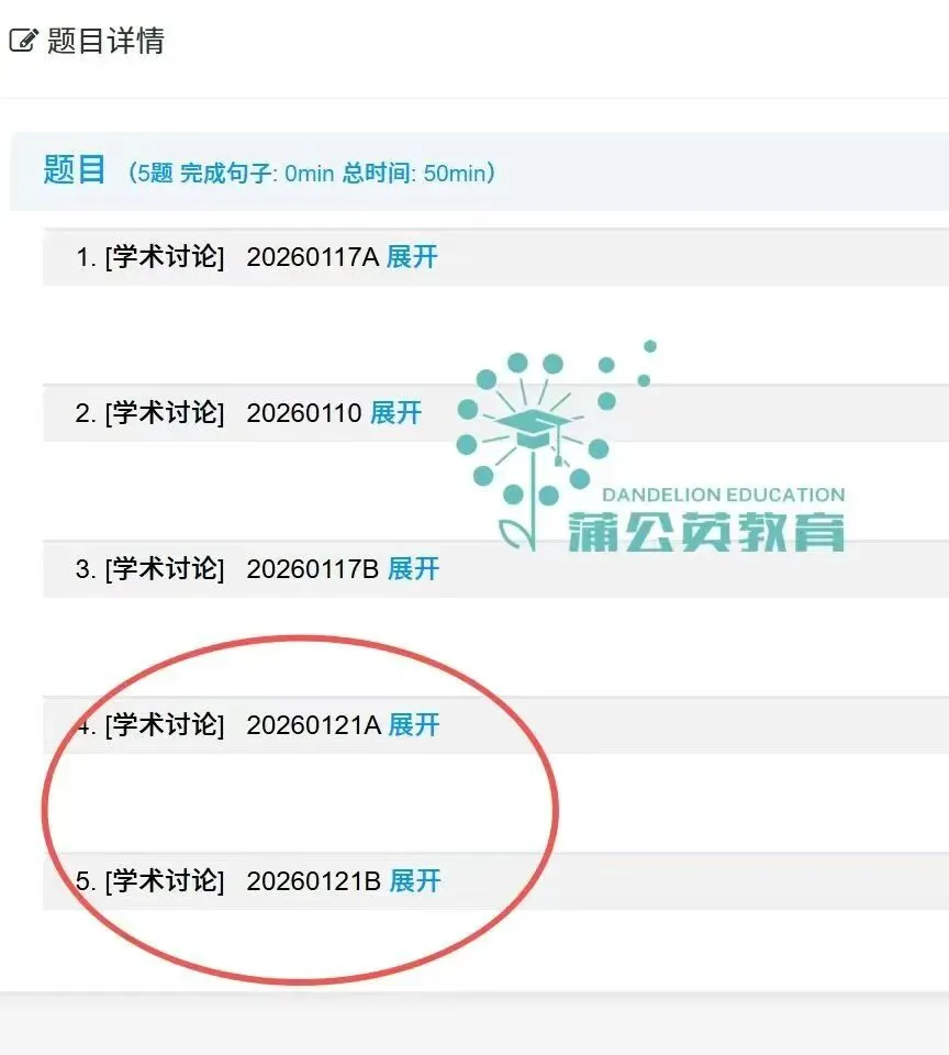 新托福考试备考资料:新TPO1-6+新托福真题电子版+托福全真刷题系统 第11张