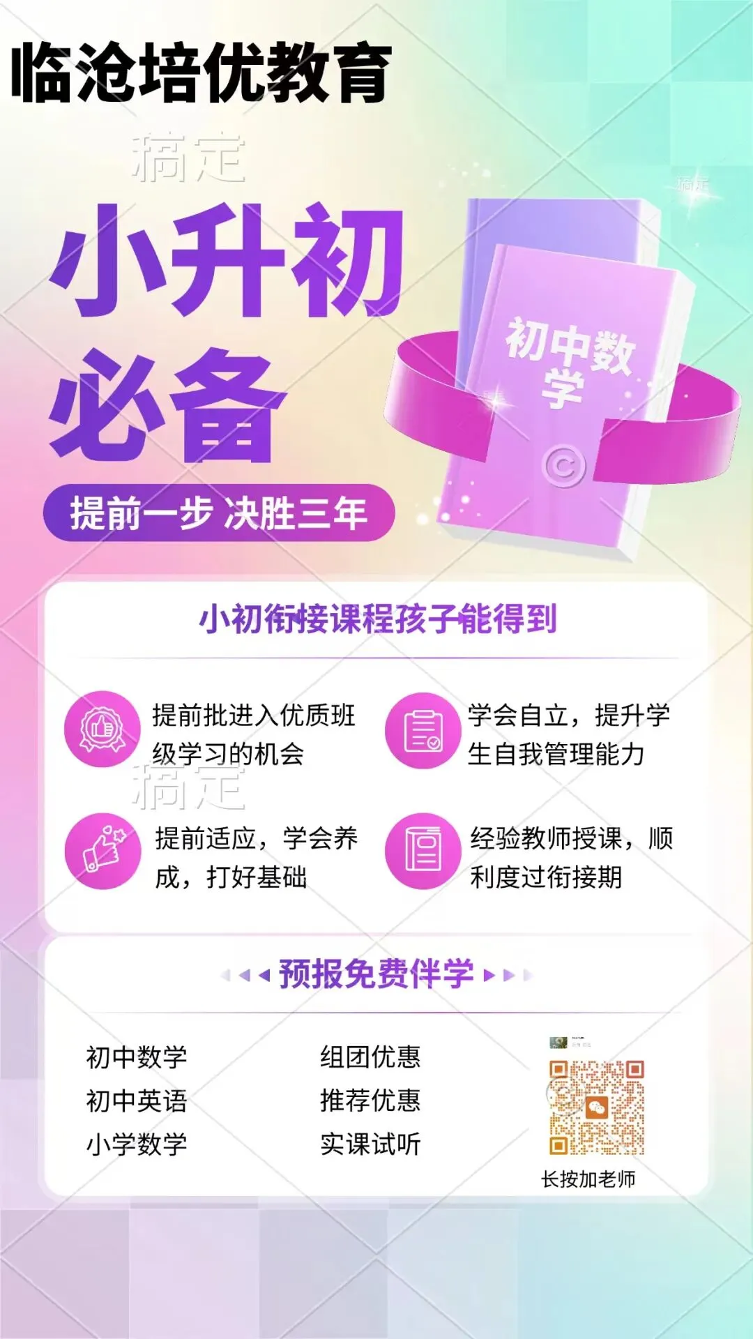 【临沧高中】临沧中考多少分能上高中? 第12张