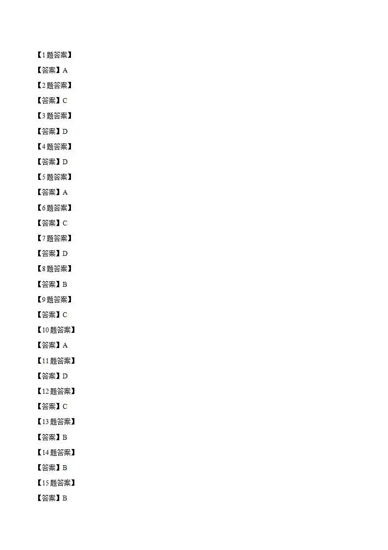 《高中试卷》安徽省“新高考”联盟校2026届高三下学期第一次检测生物(含答案) 第13张