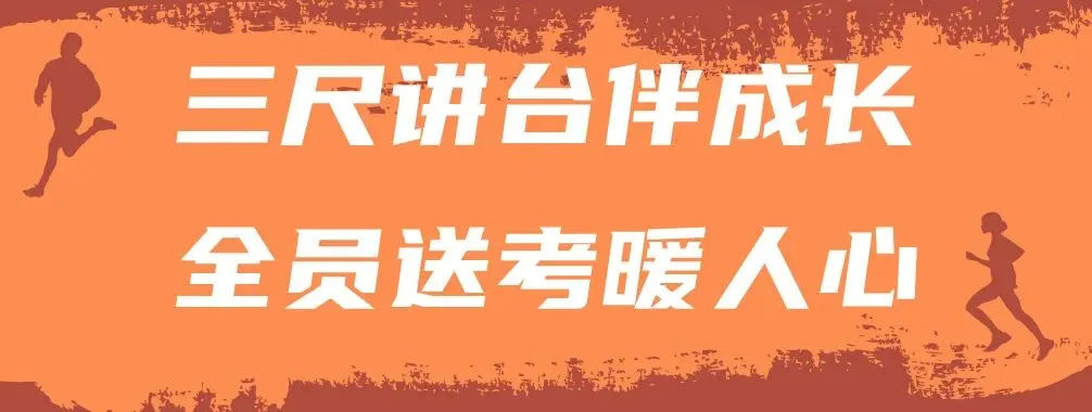 热血逐梦,不负韶华!直击初三体育中考暖心现场 第3张