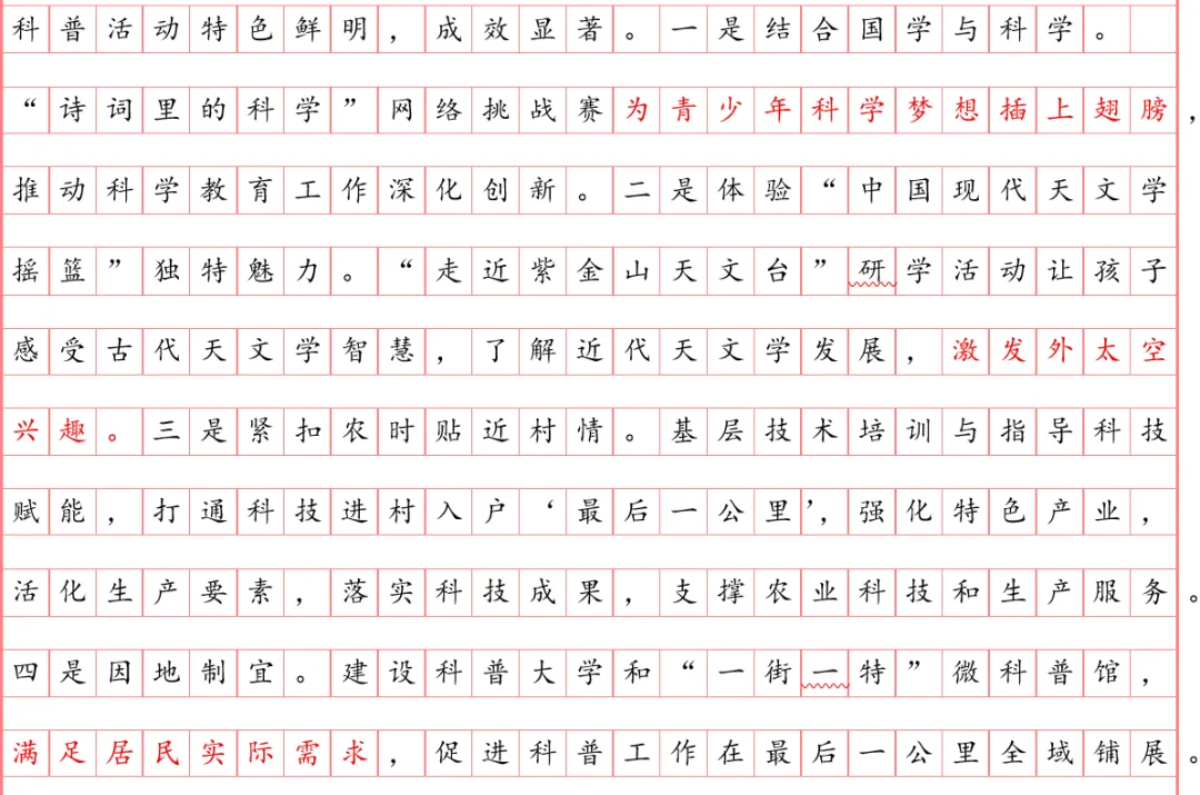 启禾终极模拟考 第3张