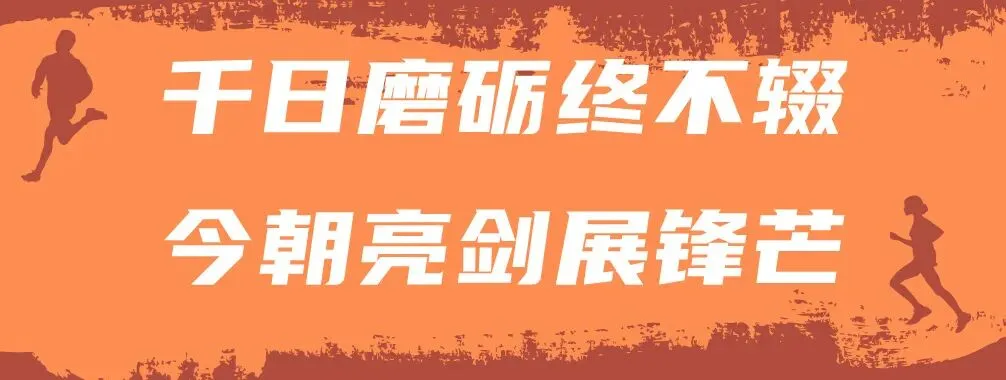 热血逐梦,不负韶华!直击初三体育中考暖心现场 第17张