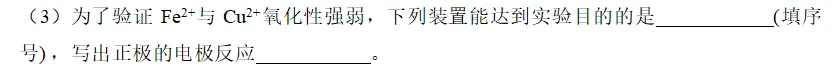 2026.4东北育才高一化学月考试卷+答案 第18张