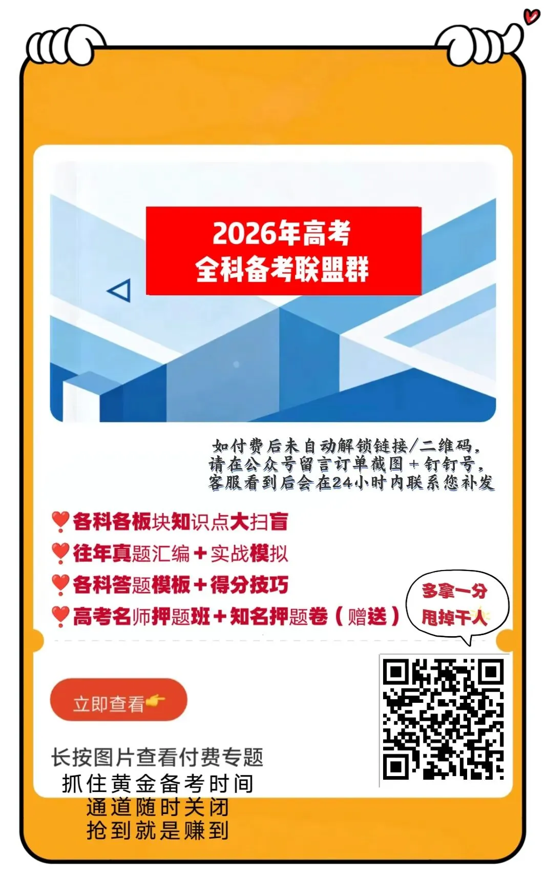 高中试卷解锁方式 第3张