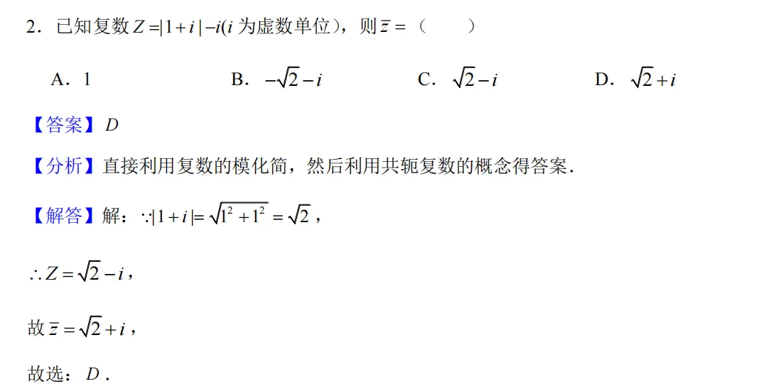 下面是一个数学试卷,如果有高三学生,请让孩子仔细做一遍,同类型题高考中大概率会出现很多,祝高考金榜题名,请保存. 第3张