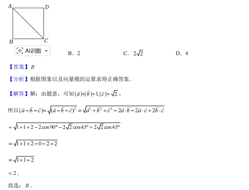 下面是一个数学试卷,如果有高三学生,请让孩子仔细做一遍,同类型题高考中大概率会出现很多,祝高考金榜题名,请保存. 第5张