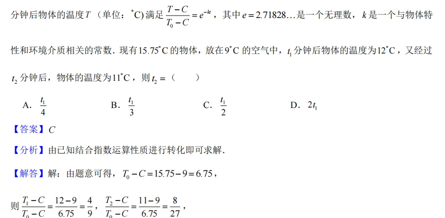 下面是一个数学试卷,如果有高三学生,请让孩子仔细做一遍,同类型题高考中大概率会出现很多,祝高考金榜题名,请保存. 第7张