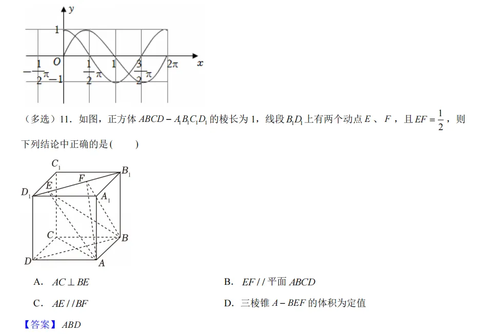 下面是一个数学试卷,如果有高三学生,请让孩子仔细做一遍,同类型题高考中大概率会出现很多,祝高考金榜题名,请保存. 第15张