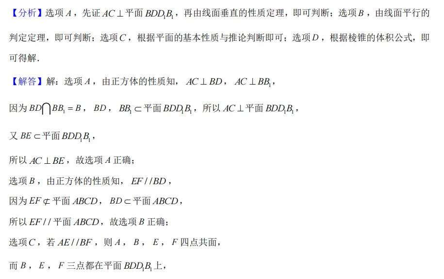 下面是一个数学试卷,如果有高三学生,请让孩子仔细做一遍,同类型题高考中大概率会出现很多,祝高考金榜题名,请保存. 第16张