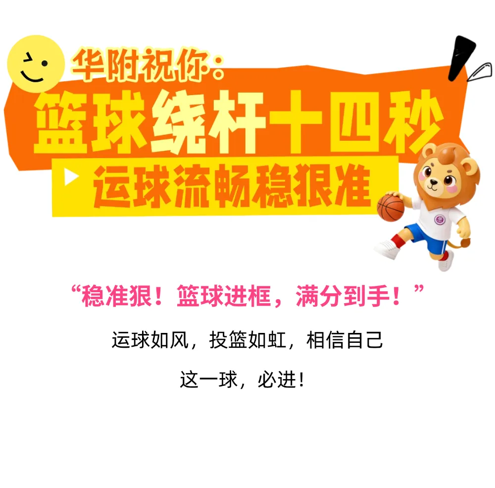 体育中考满分祝福,让四月为青春加冕! 第11张