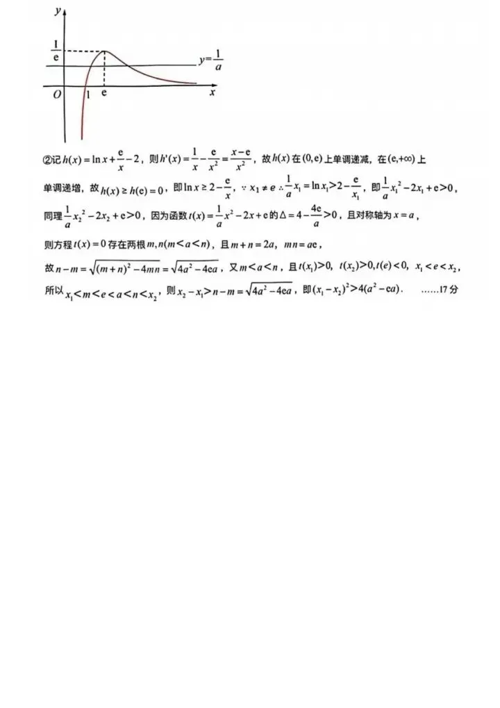 江西八校26届高三4月联考试数学试卷 第14张