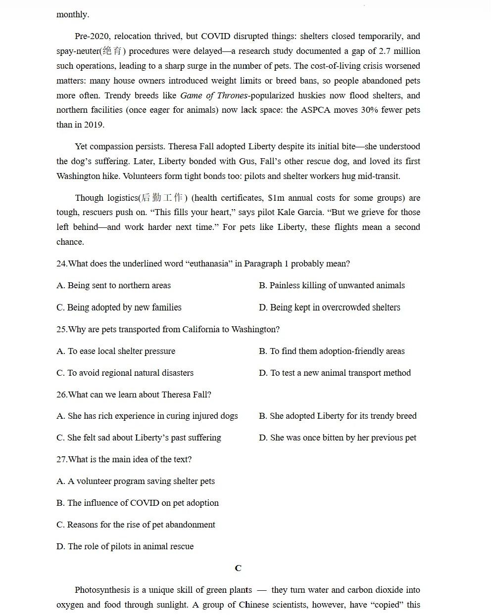 2026届普通高等学校招生全国统一考试英语模拟练习(全国二卷)试卷及答案 第3张 2026届普通高等学校招生全国统一考试英语模拟练习(全国二卷)试卷及答案 第3张