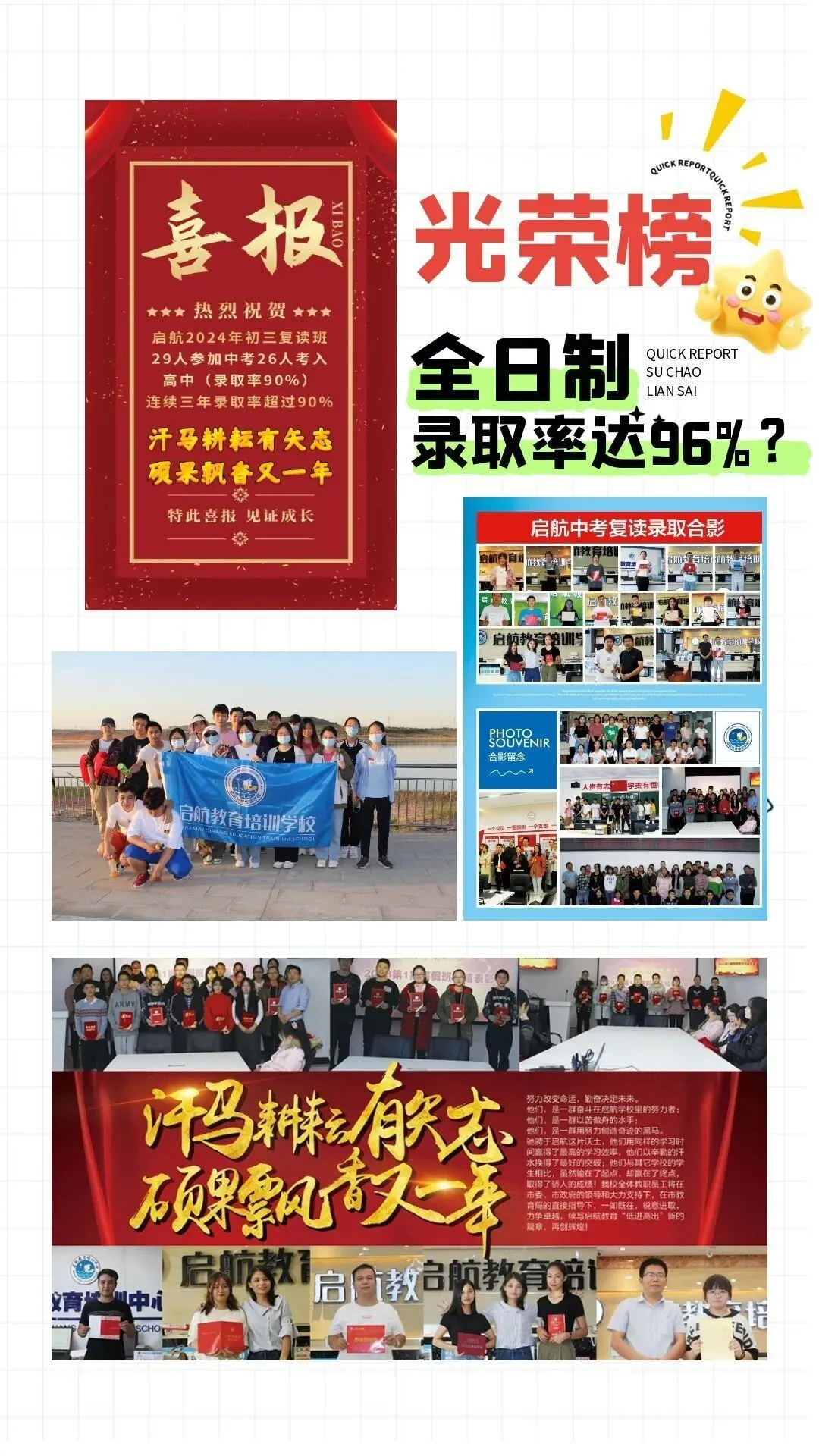 启航教育|初三全日制班,助力中考圆梦 第13张