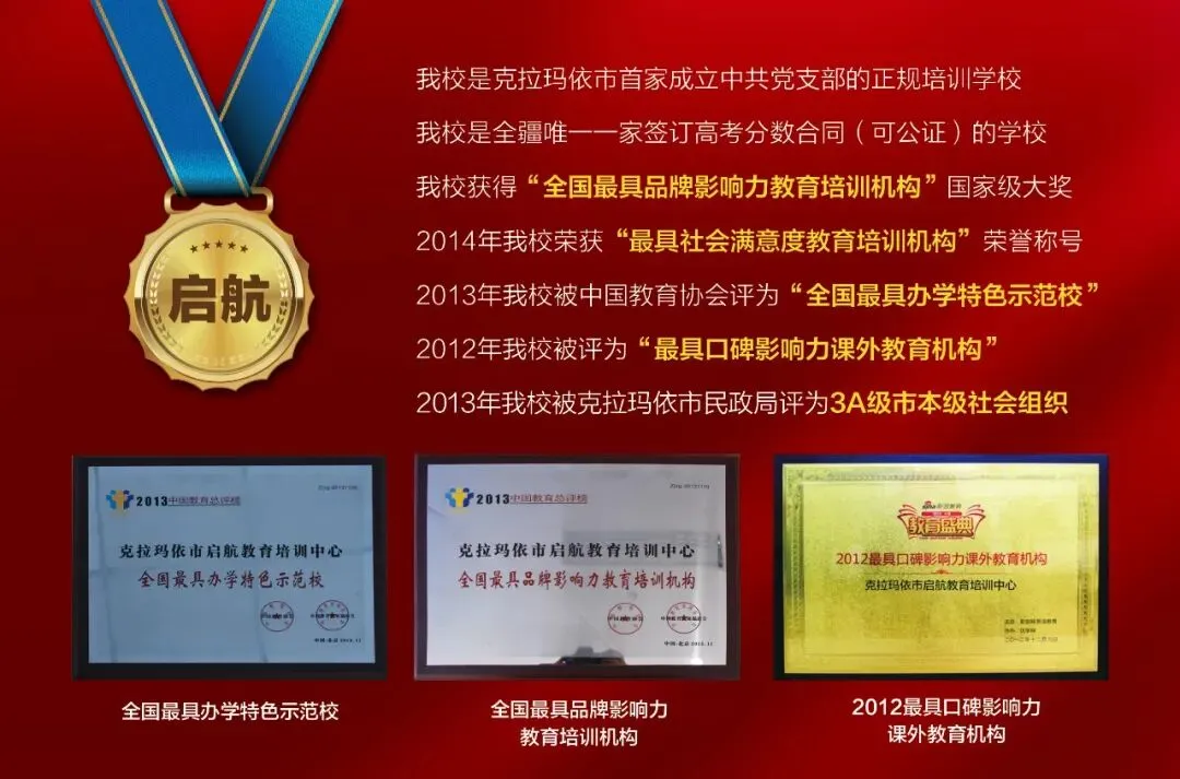 启航教育|初三全日制班,助力中考圆梦 第16张