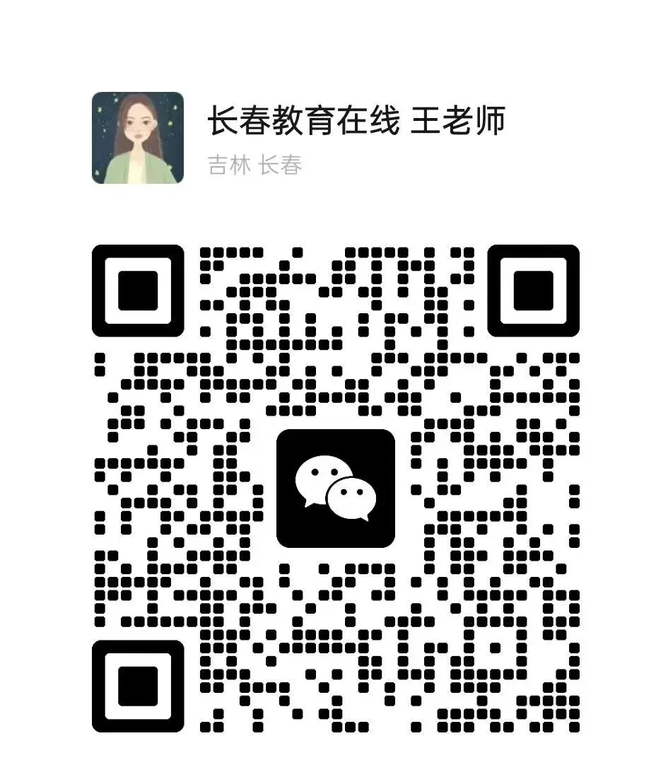 长春中考英语听说30分,题型+扣分点汇总 第1张