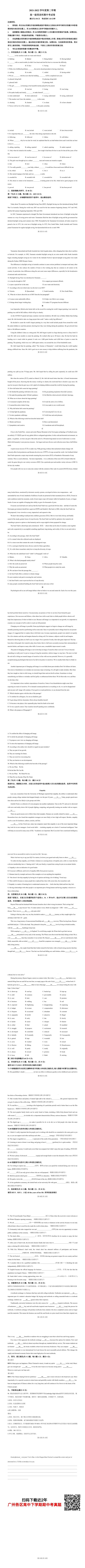 省实、二中、广雅等多所学校往届期中真题大汇总!广州高一期中考前必看! 第8张