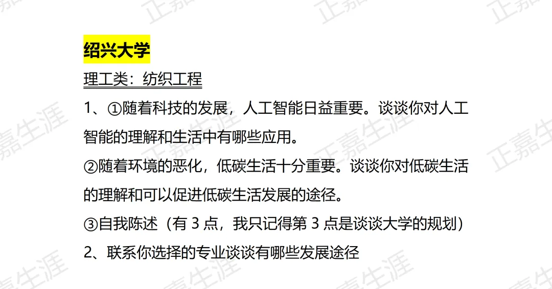 2026年省属三一校测真题最新汇总! 第4张