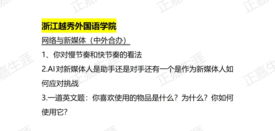 2026年省属三一校测真题最新汇总! 第5张