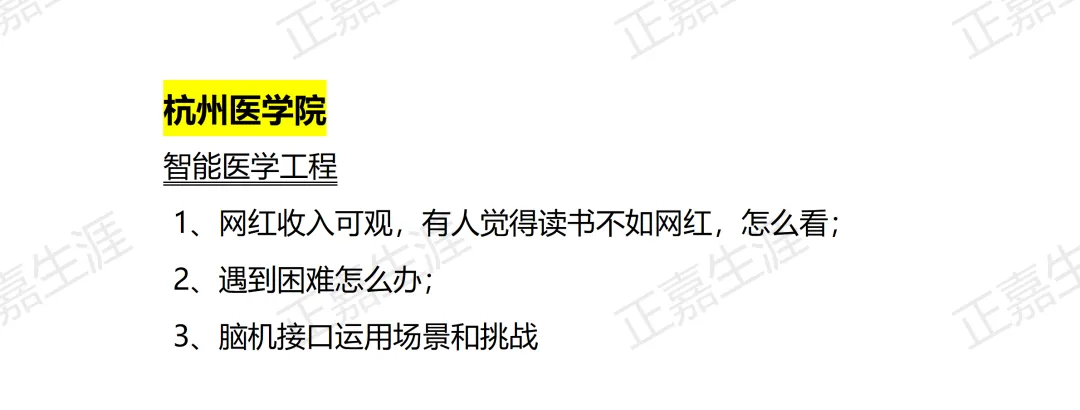 2026年省属三一校测真题最新汇总! 第6张