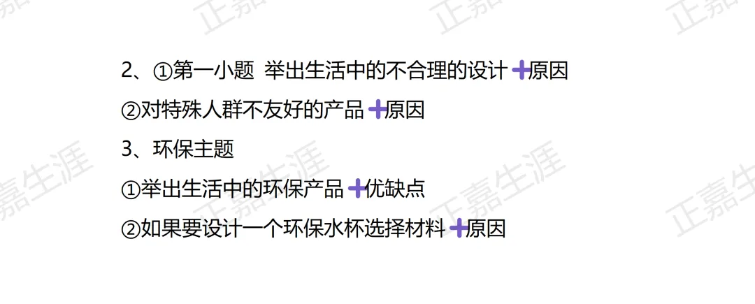 2026年省属三一校测真题最新汇总! 第8张