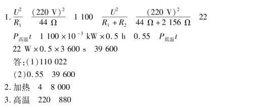 中考物理必考!三步搞定“电学多挡位问题” 第16张