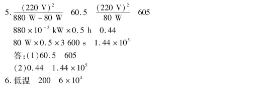 中考物理必考!三步搞定“电学多挡位问题” 第17张